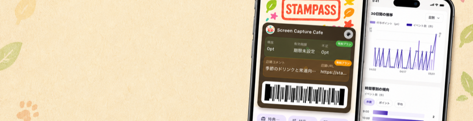Stampass